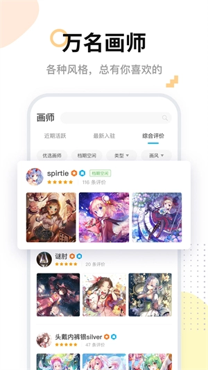 米画师最新免费版图3