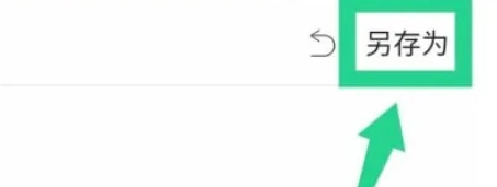 腾讯文档安卓版