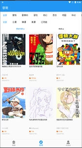 拷贝漫画正版图2