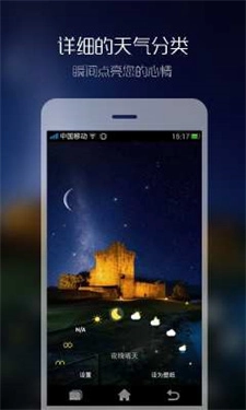 天气动态壁纸安装图1