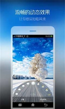 天气动态壁纸安装图2
