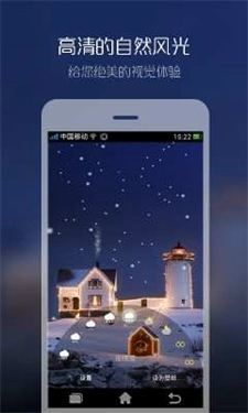天气动态壁纸安装图4