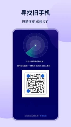 克隆传输大师图2