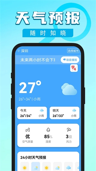 时光大字日历图3