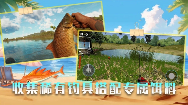 垂钓高高手游戏无广告版图1