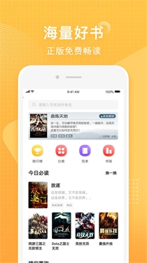 常读小说图1
