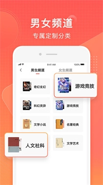 常读小说图3