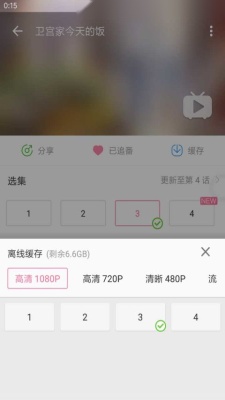 哔哩漫游手机版