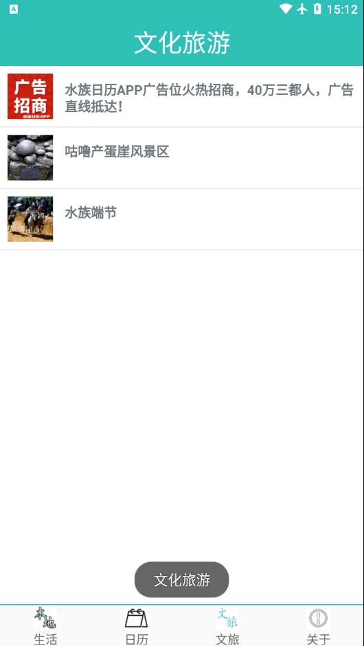 水族日历安装图3