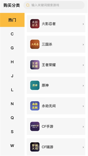 顽皮鹿安卓直装版(2)