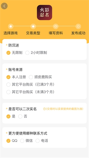 顽皮鹿安卓直装版(3)