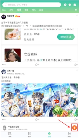 画涯漫画正版安装免费