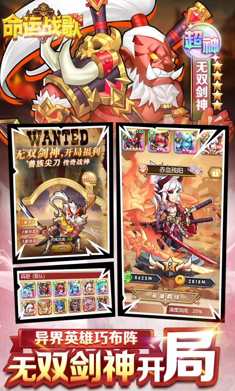 命运战歌截图3