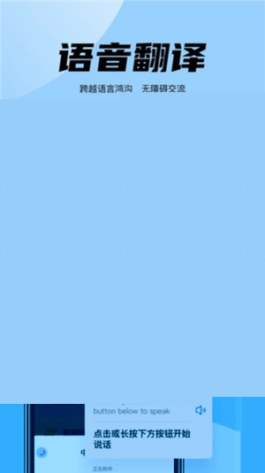 简易翻译图2
