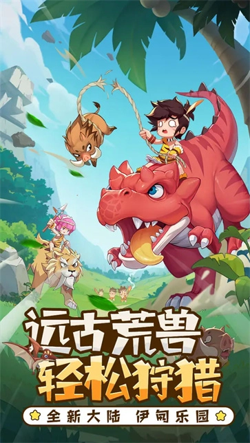 冒险与召唤游戏绿色版图2