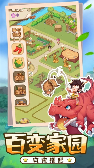 冒险与召唤游戏绿色版图3