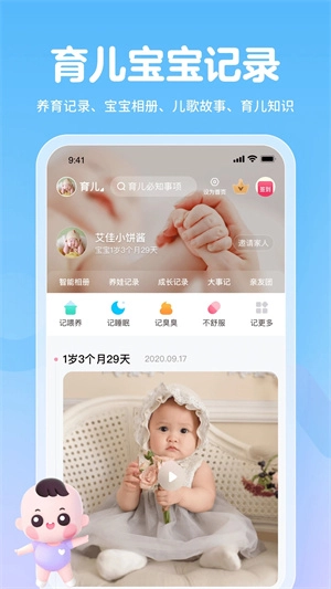 妈妈网孕育手机版图5