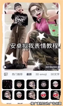 美绘相机图3