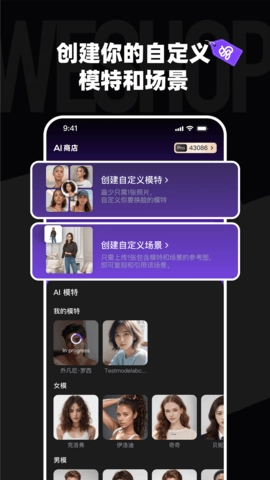 WeShop唯象手机最新版
