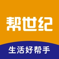 帮世纪 V1.3.15