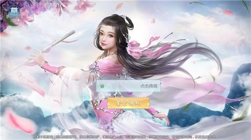 一品修仙正版图2