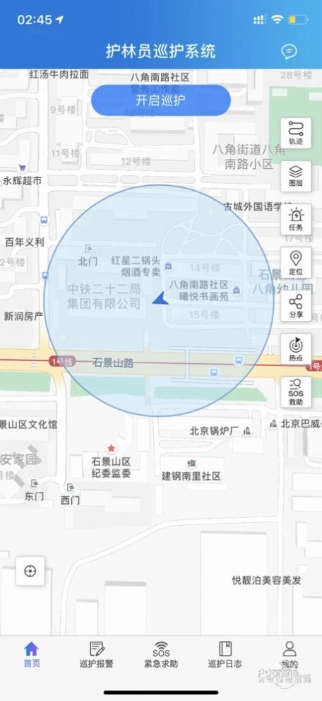 生态护林员免费