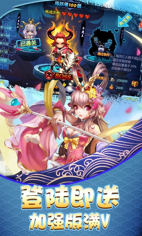 勇敢者西游手机版(5)