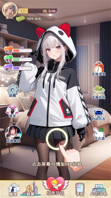 我的女友是聲優(yōu)截圖1