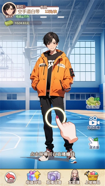 我的女友是聲優(yōu)截圖2