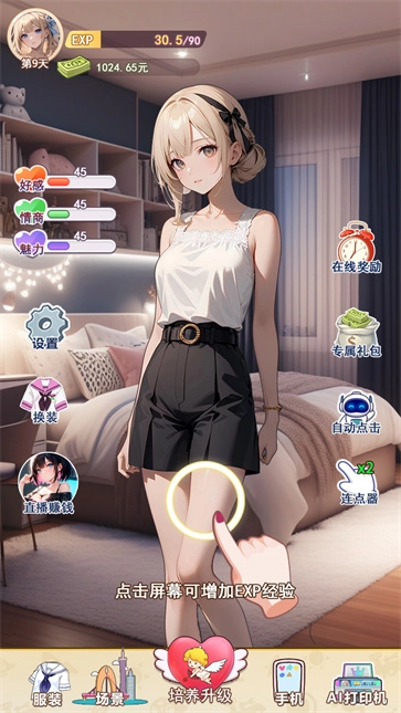 我的女友是聲優(yōu)