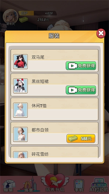 我的女友是聲優(yōu)