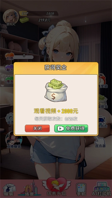 我的女友是聲優(yōu)