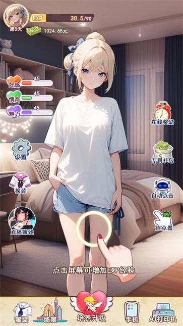 我的女友是聲優(yōu)