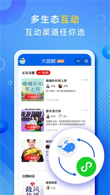 大蓝鲸无广告版图2