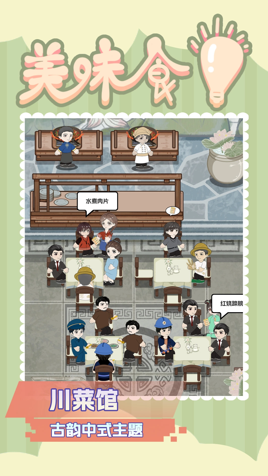 美味食光安卓版截图5