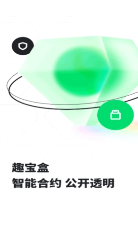 趣出行官方版图1