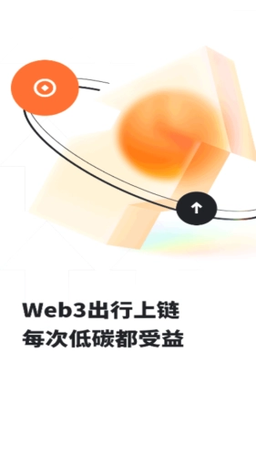 趣出行官方版图3