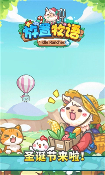 放置牧语直装游戏版图1