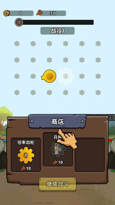 人类无限进化手游版图1