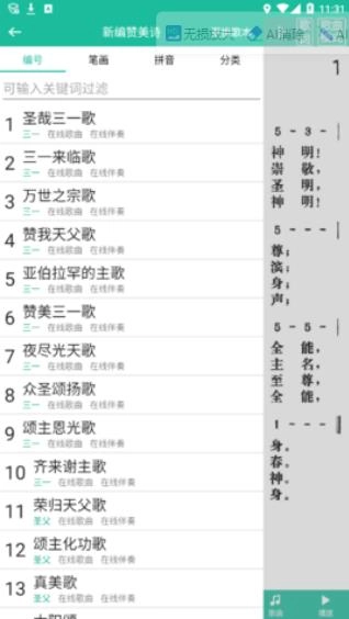 诗歌本安装图2