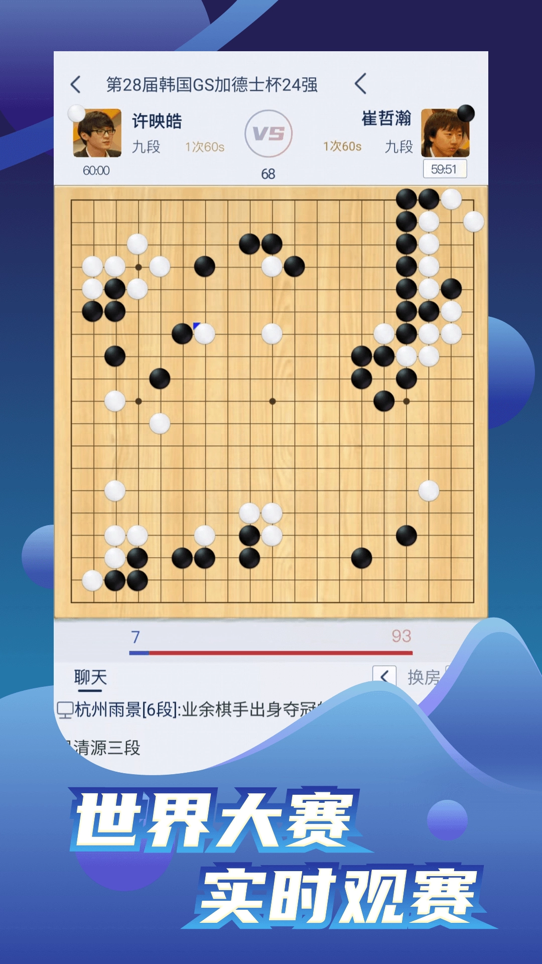 野狐围棋(4)