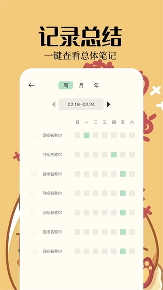 便签周记图3