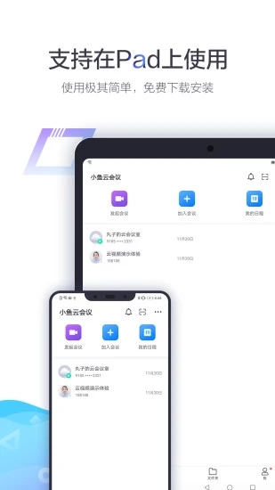 小鱼办公图4