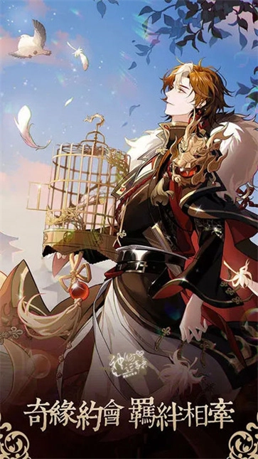 神仙记事录手机版图3