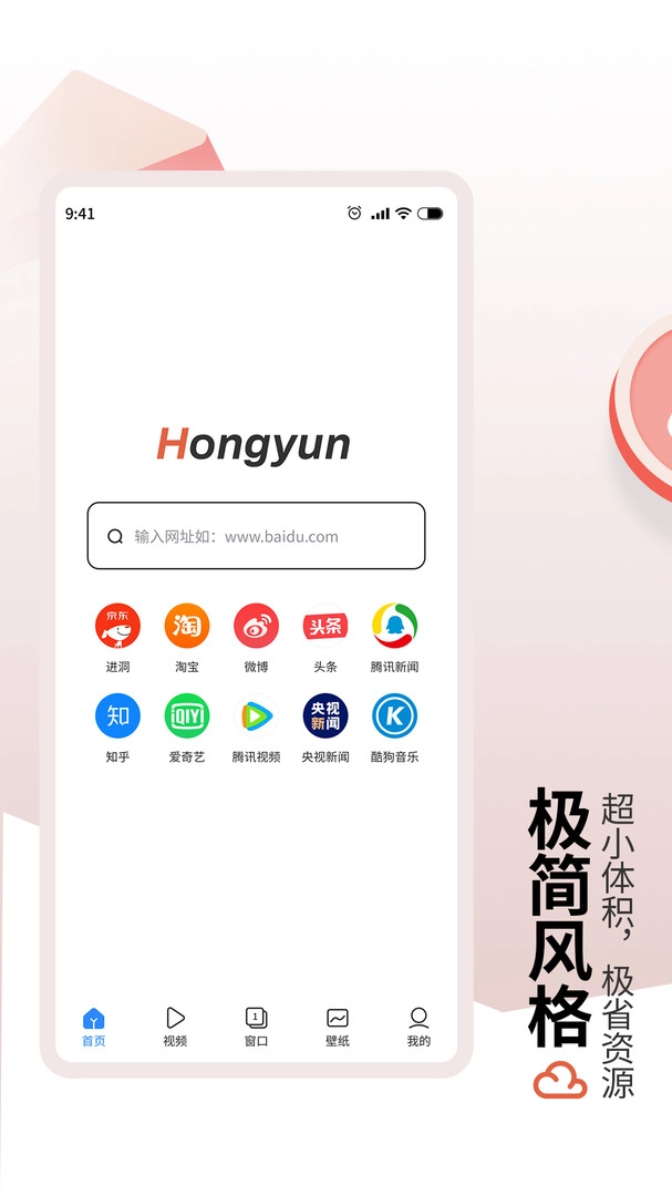 红云浏览器手机免费版图1