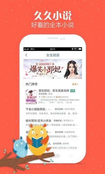 久久小说网官方版图1