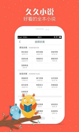 久久小说网官方版图2