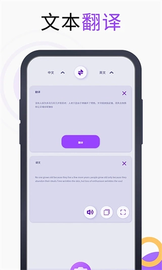 万能翻译宝图4