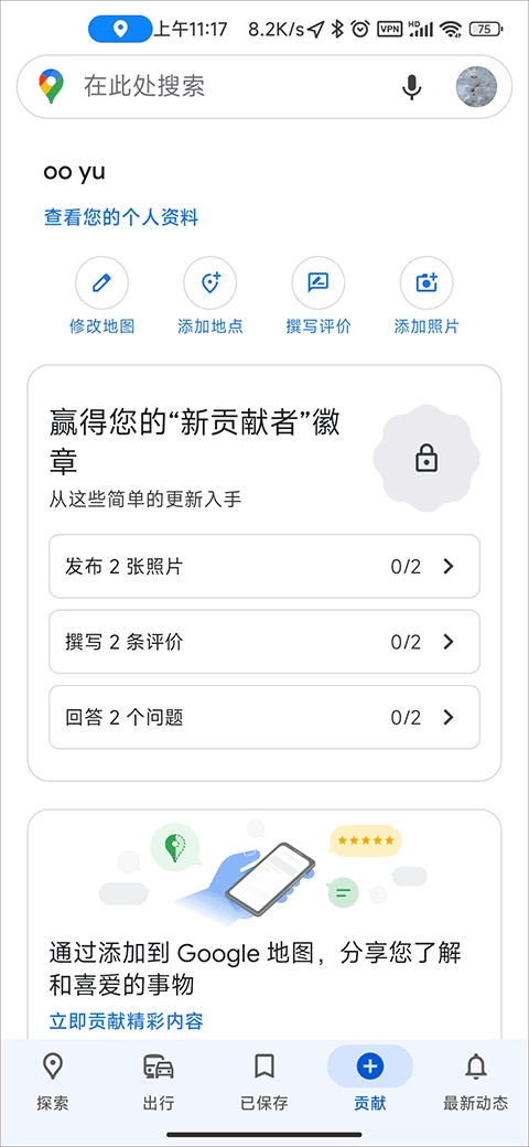 谷歌地图高清卫星地图1