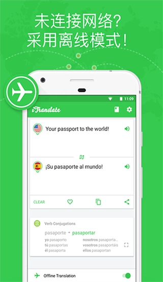 iTranslate-图4